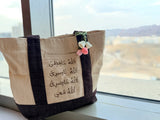Cream and Coffee Tote